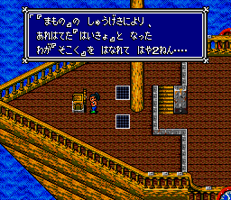 Magna Braban screenshot 3 for Super Famicom